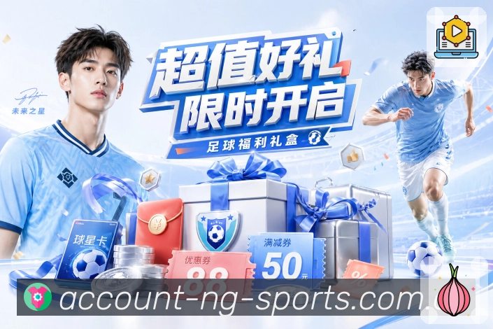 NG体育高频球迷App